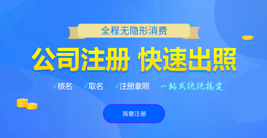 昭阳悦旭注册公司网