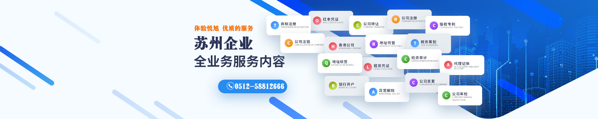 昭阳悦旭注册公司网