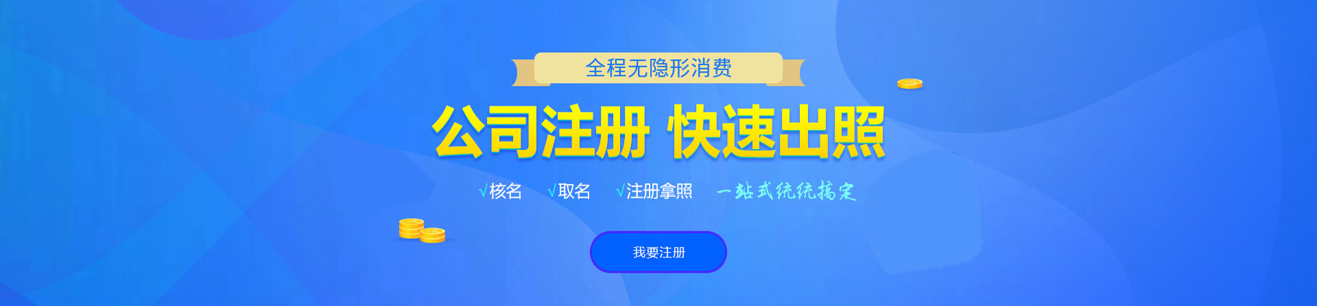 昭阳注册公司网